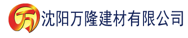 沈阳香蕉视频…建材有限公司_沈阳轻质石膏厂家抹灰_沈阳石膏自流平生产厂家_沈阳砌筑砂浆厂家